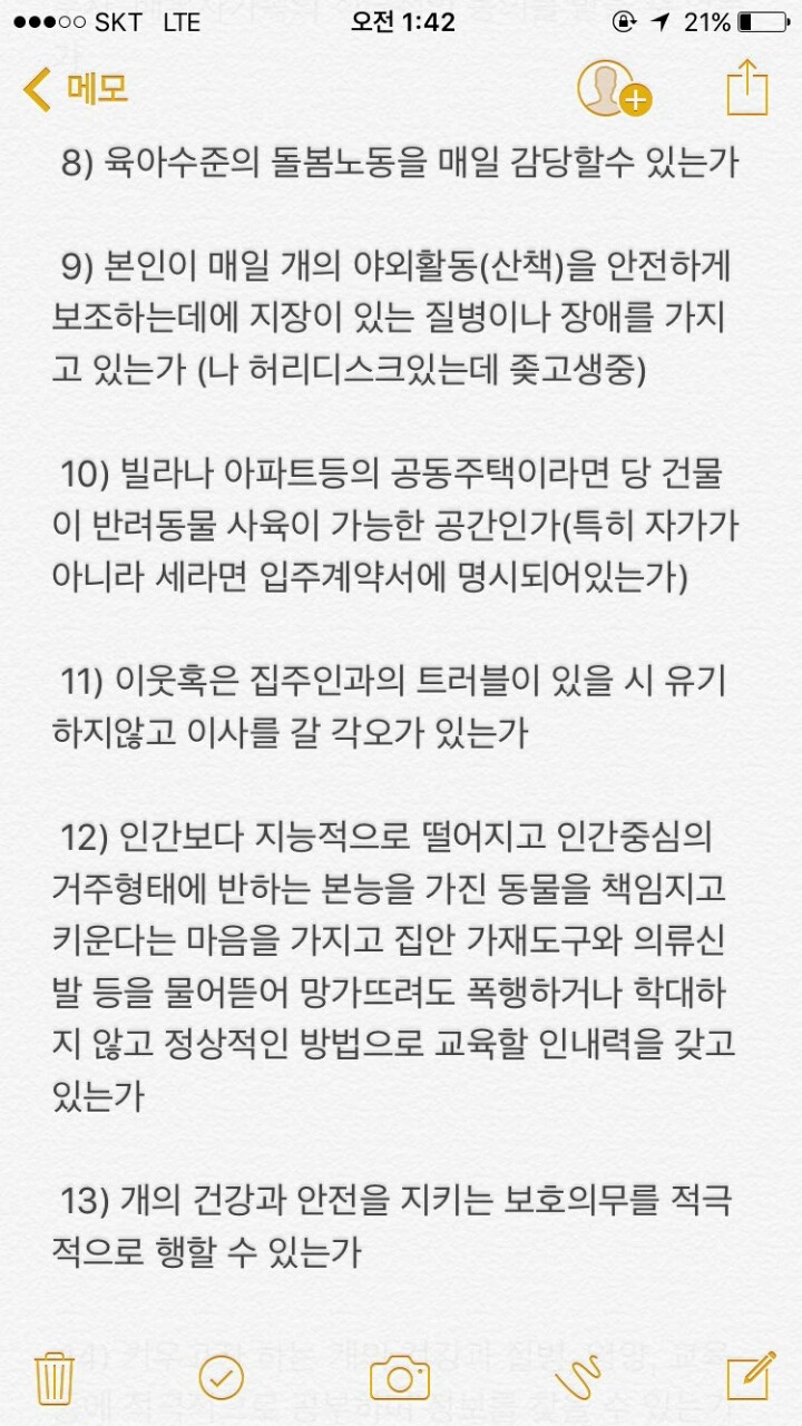 이 중 하나라도 해당 안 되면 개보다는 제로미를 키우는 게 좋다.twt | 인스티즈