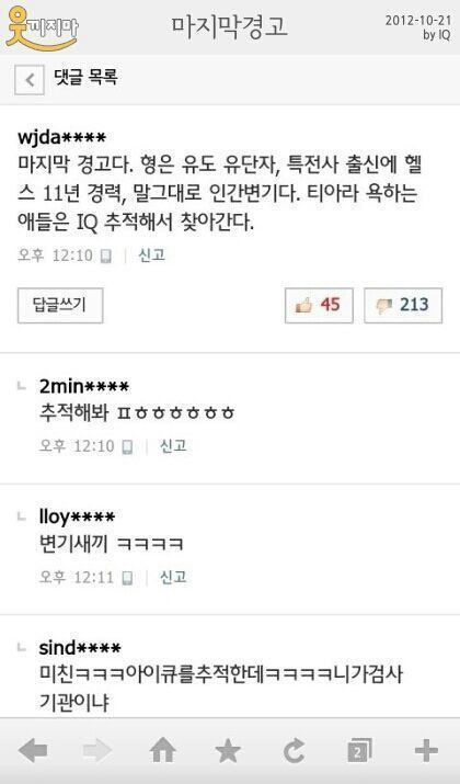 티아라팬의 경고 | 인스티즈