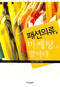 패션의류 이미지