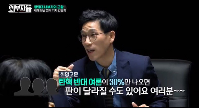 대통령측이 자꾸 헌재에 이상한 변론을 하는 이유.jpg | 인스티즈