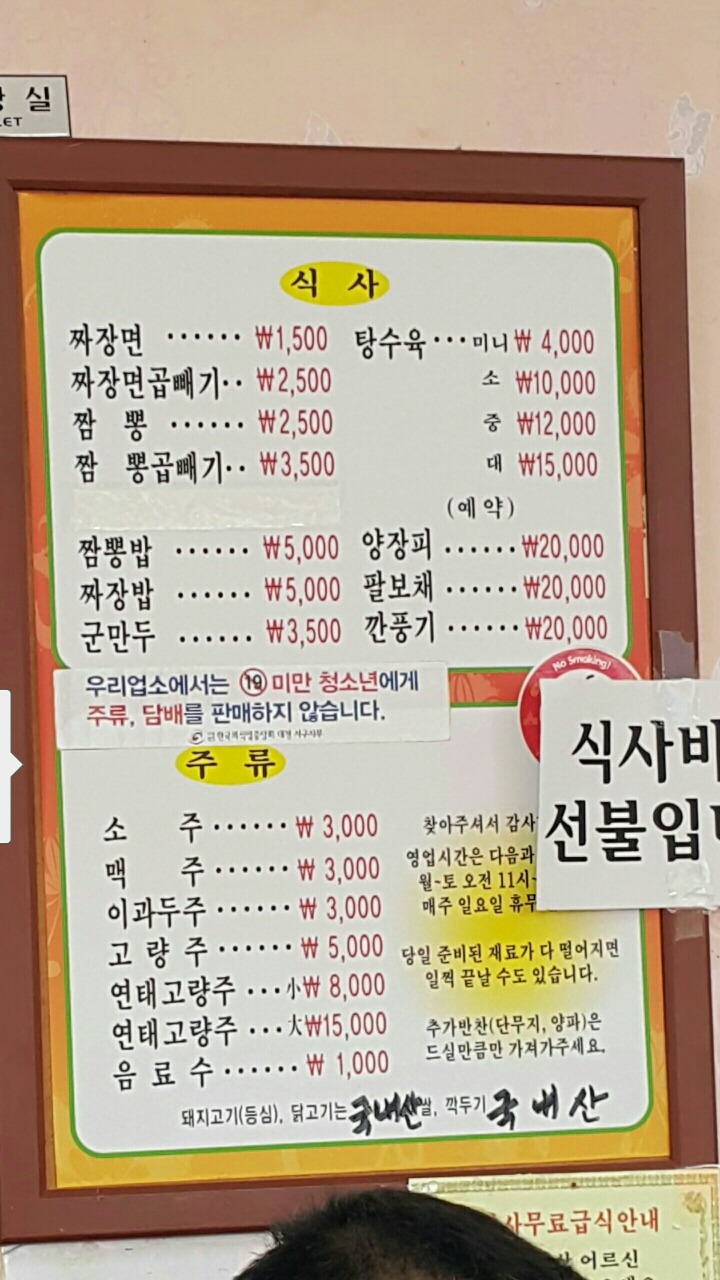 매일반점 이미지