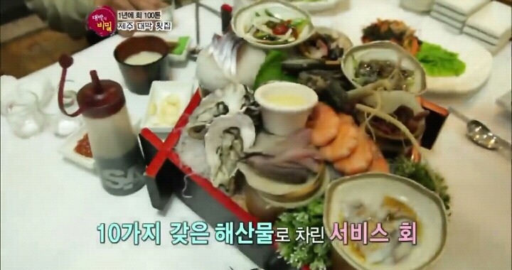1년에 회 100톤 소비 제주도 횟집(feat. 대박의비밀) | 인스티즈