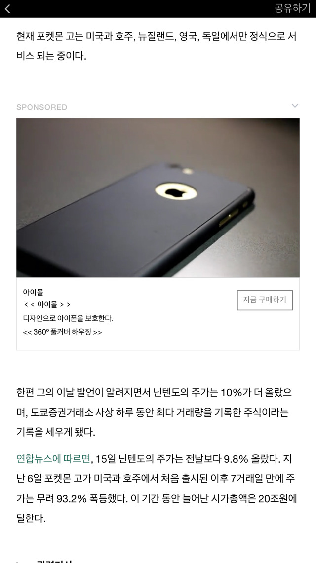 포켓몬go 한국출시에 관한 공식입장 | 인스티즈