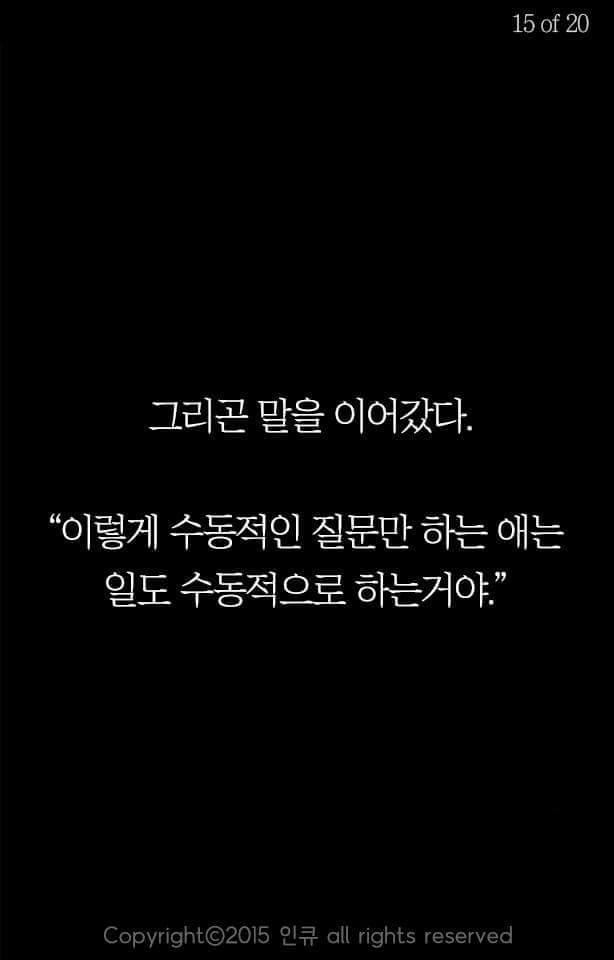 흔한 대한민국의 사회생활 꿀팁 | 인스티즈