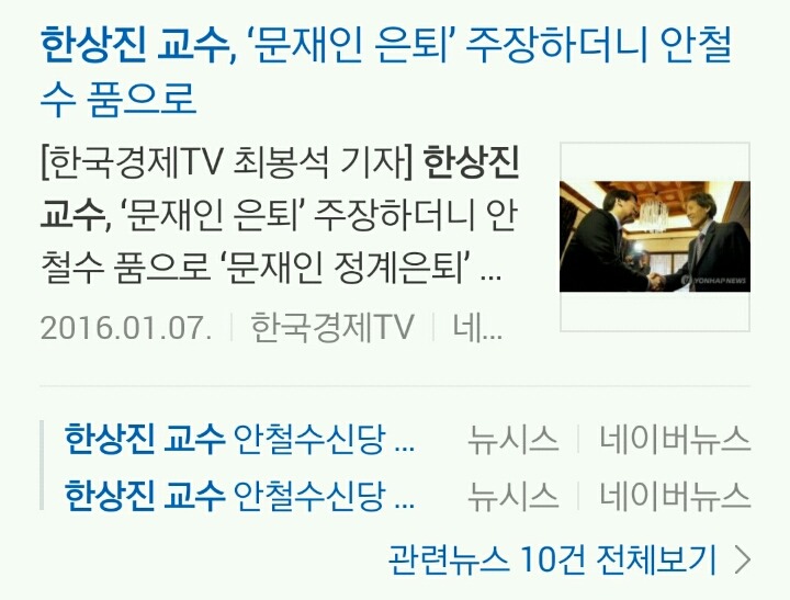 ＜TV조선 뉴스판 SBS, 세월호 분열 문재인 책임 빠뜨려.feat 한상진 | 인스티즈