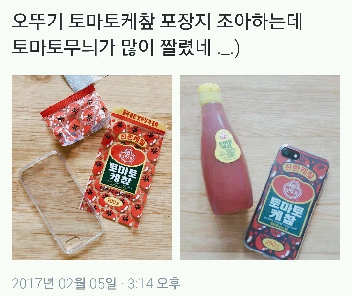 신박한 스마트폰 케이스.jpg | 인스티즈