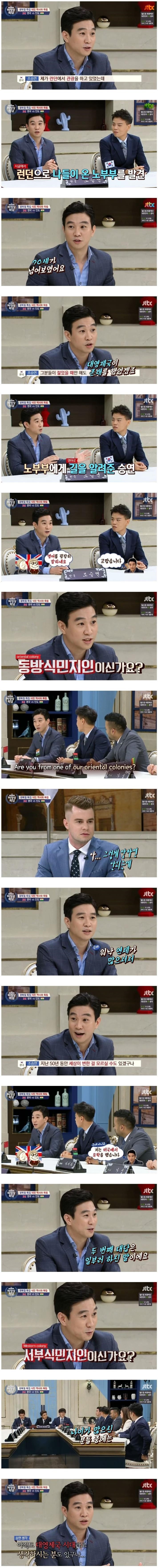 한국인이 겪는 영국의 인종차별 | 인스티즈