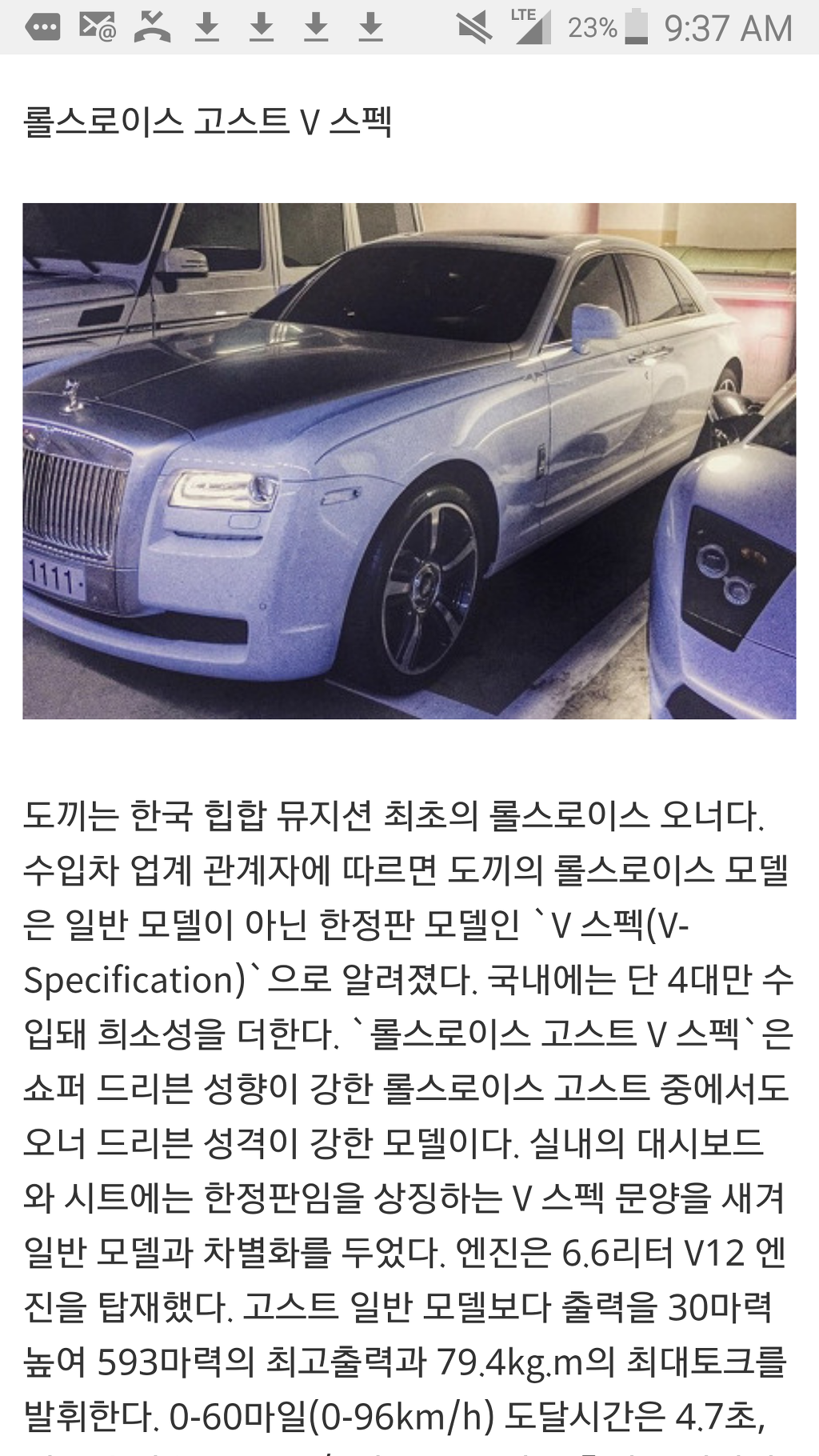 도끼가 가진 차 7대 | 인스티즈
