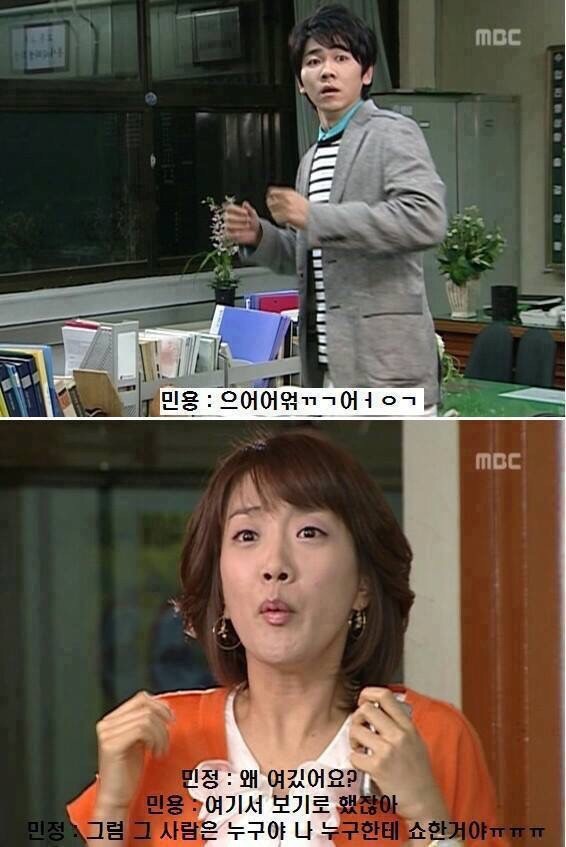 거침없이 하이킥 랩퍼 민정 레전드ㅋㅋㅋㅋ | 인스티즈