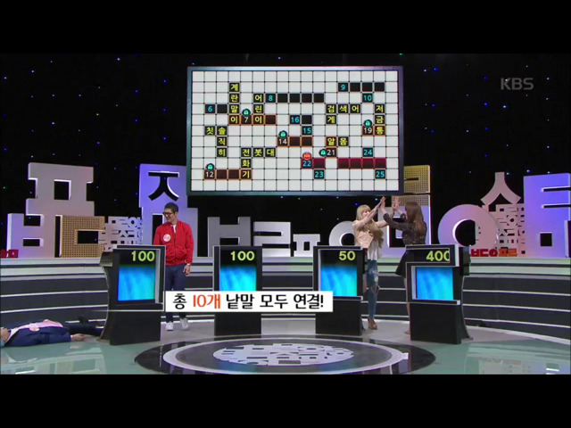 KBS1 역사상 역대급으로 웃겼던 어제자 우리말겨루기 캡쳐 | 인스티즈