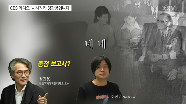 주진우가 밝히는 최태민&최순실&박근혜의 관계 | 인스티즈