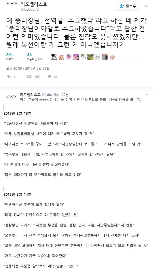 전역하면서 날린 따뜻한 민원.jpg | 인스티즈