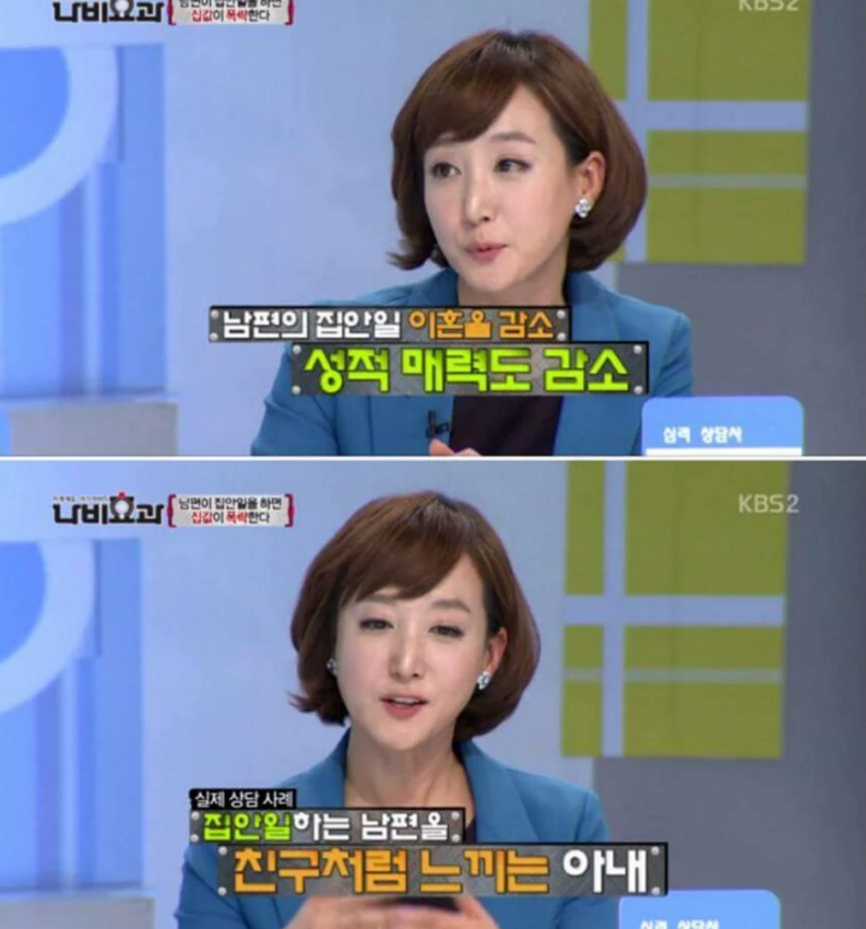 여자들은 집안일하는 남자 싫어한다.jpg | 인스티즈