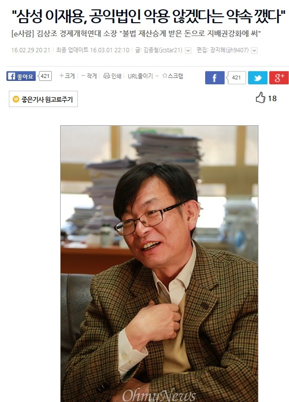이시대의 진정한 삼성맨.jpg | 인스티즈