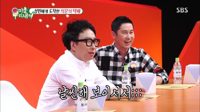 이상민에게 도착한 팬들의 선물들 | 인스티즈