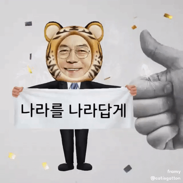 짤 줏어 가세요......^^ (호랑이니) | 인스티즈