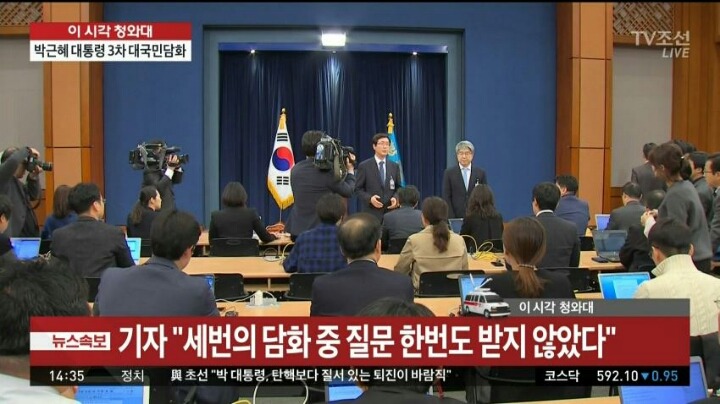 오늘자 박근혜가 질문을 안받고 도망치는 이유.gif | 인스티즈