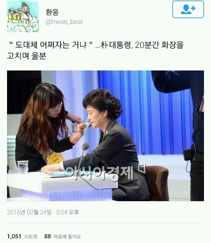 나라꼴이... 도대체 어쩌자는 거냐..!! | 인스티즈