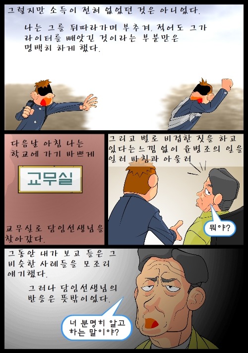 [우리들의일그러진영웅] 다시 읽기-part04 | 인스티즈
