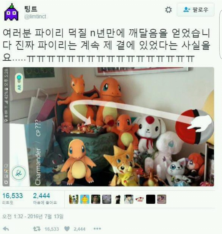 포켓몬고 실화 감동썰 | 인스티즈