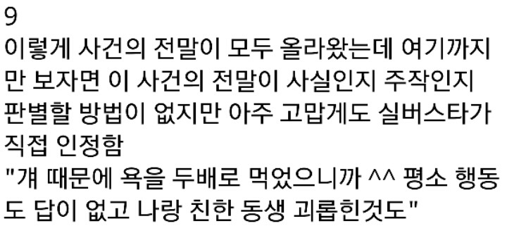 어제자 핫했던 김소혜 루머 유포자 사건 _ 정리글 | 인스티즈