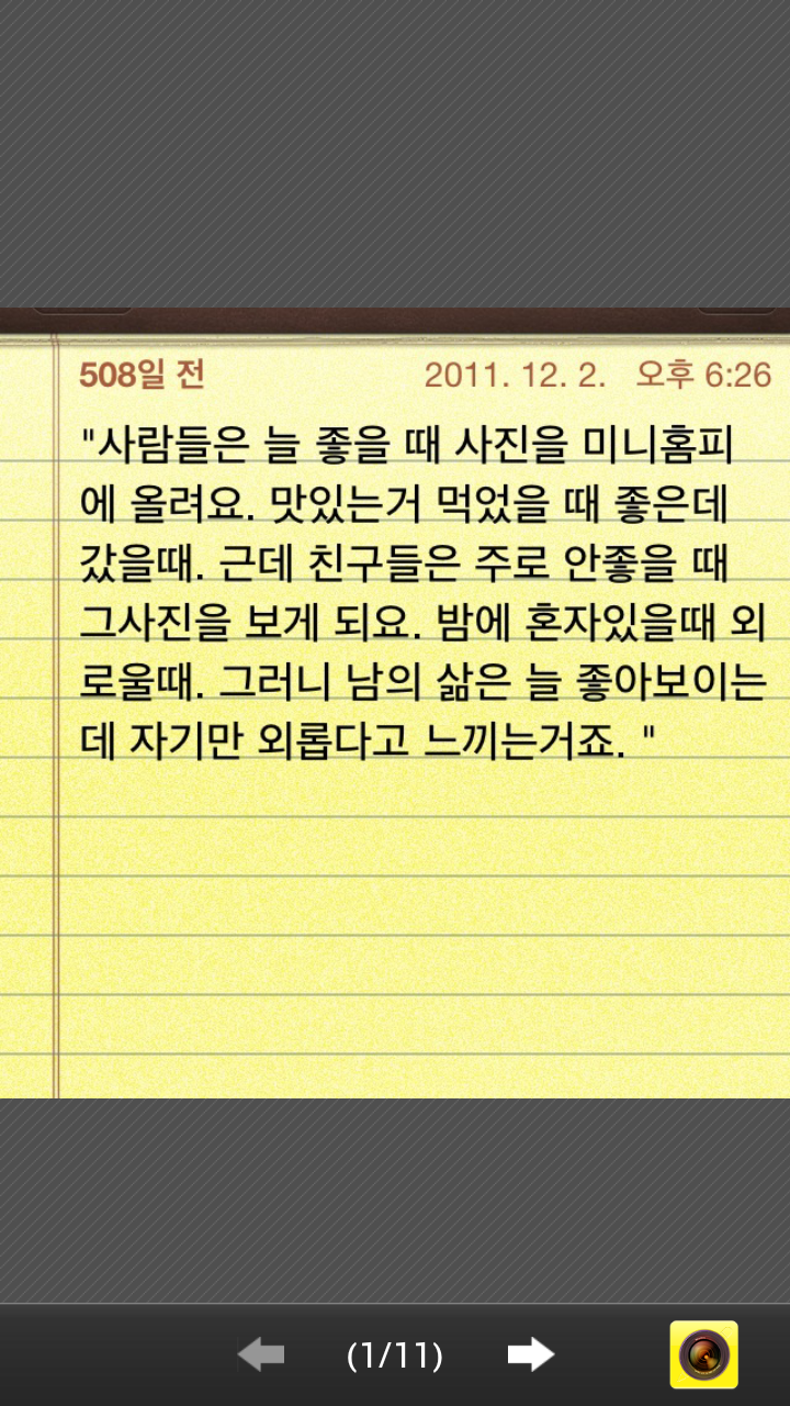 내가 페이스북을 접은 결정적인 이유.jpg | 인스티즈