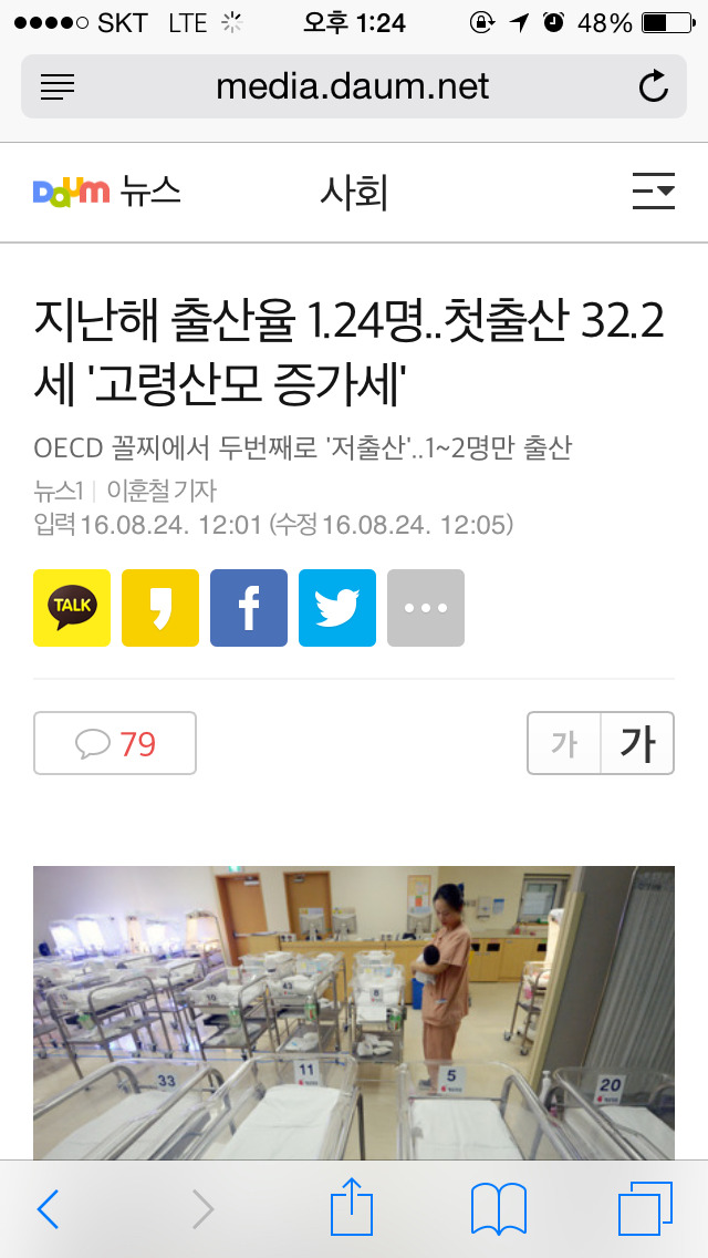 저출산 문제를 여자 탓으로 돌리는 한국 | 인스티즈