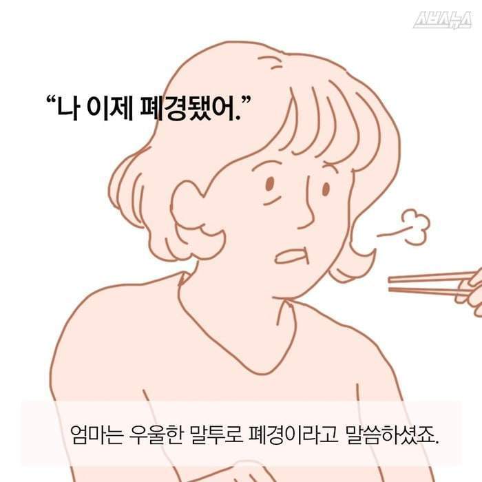 여성들 생리의 끝 | 인스티즈