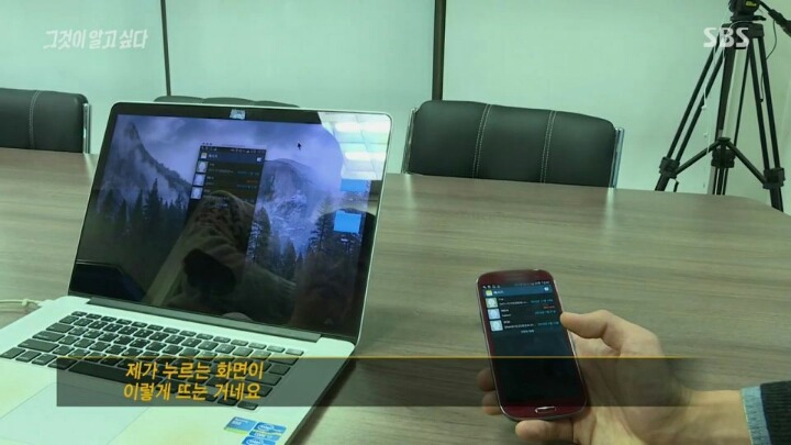 국정원이 구입한 6억짜리 해킹툴 | 인스티즈
