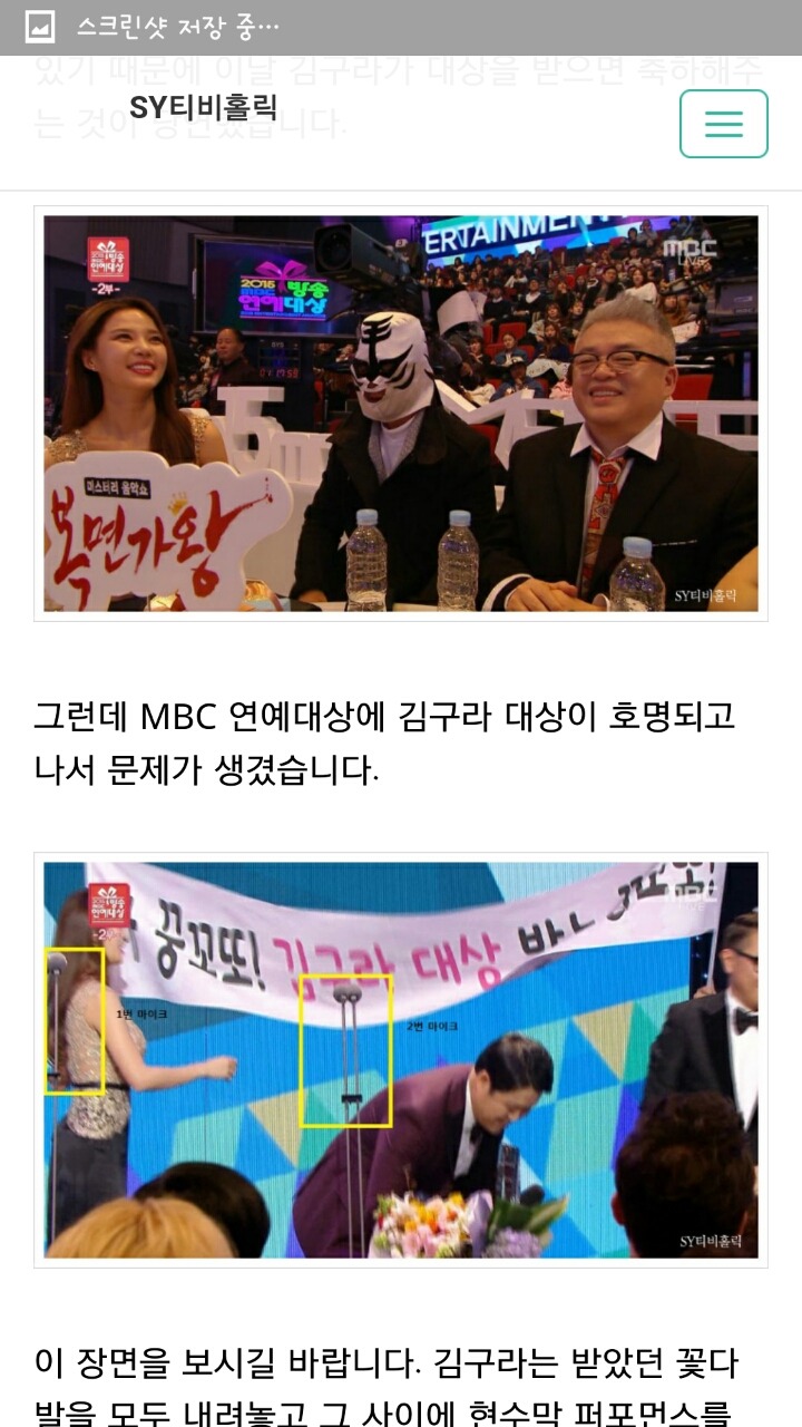 김구라 연예대상 레이양 민폐녀 된 팩트는 이랬다 | 인스티즈
