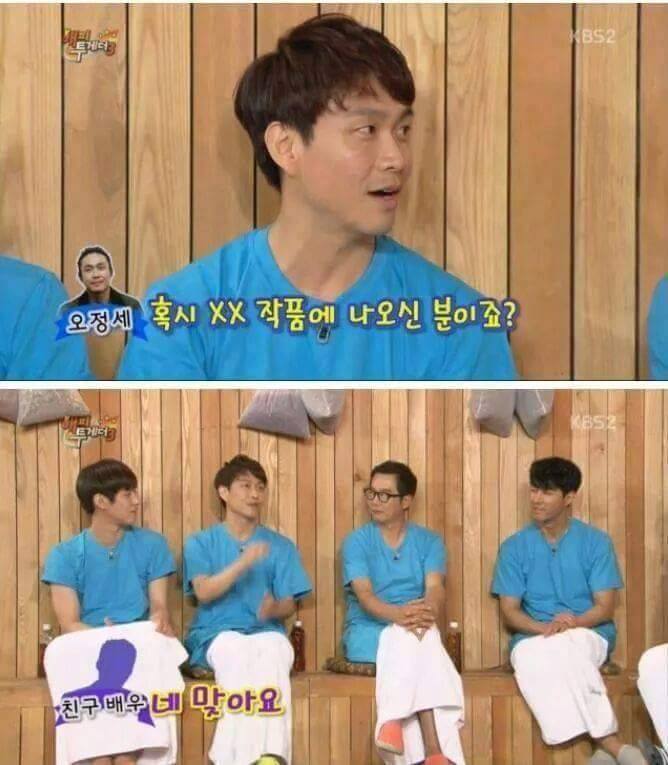 급이 다른 오정세 안면인식장앸ㅋㅋㅋㅋㅋㅋㅋㅋ | 인스티즈