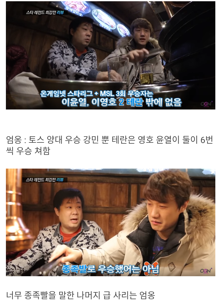 테란이 조금 우세하다는 엄옹생각 | 인스티즈