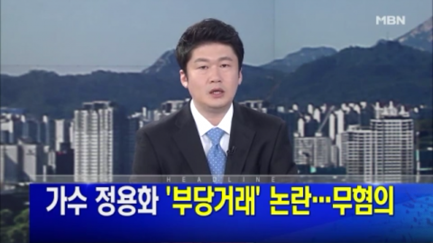 정용화 욕하는 사람들 반성하는 짤 | 인스티즈