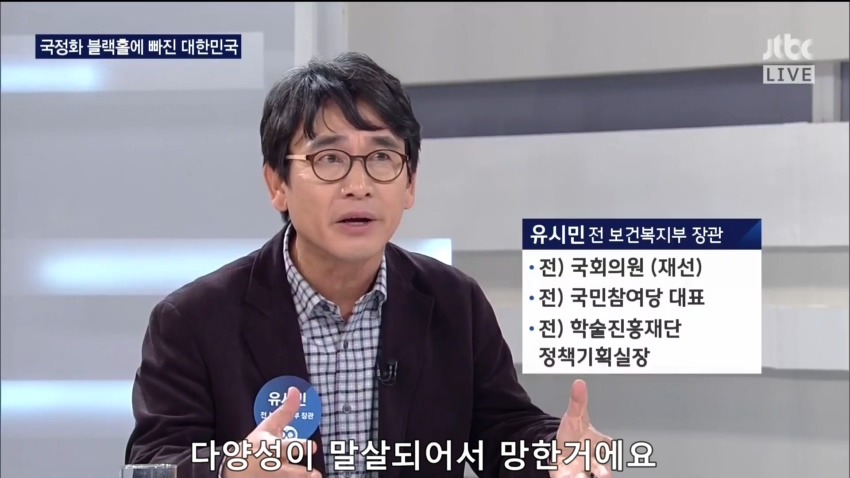 유시민의 밤샘토론 마무리 발언 | 인스티즈