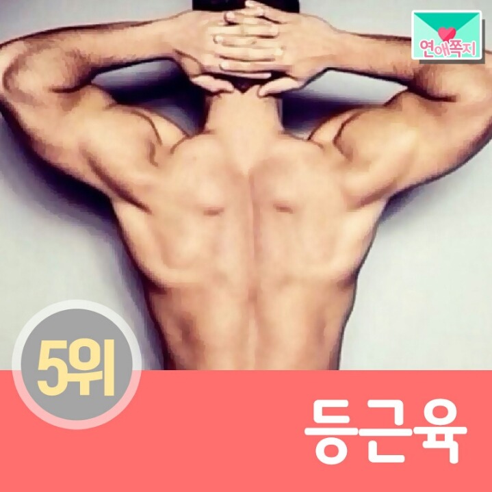 여자가 섹시함을 느끼는 남자 신체부위 | 인스티즈