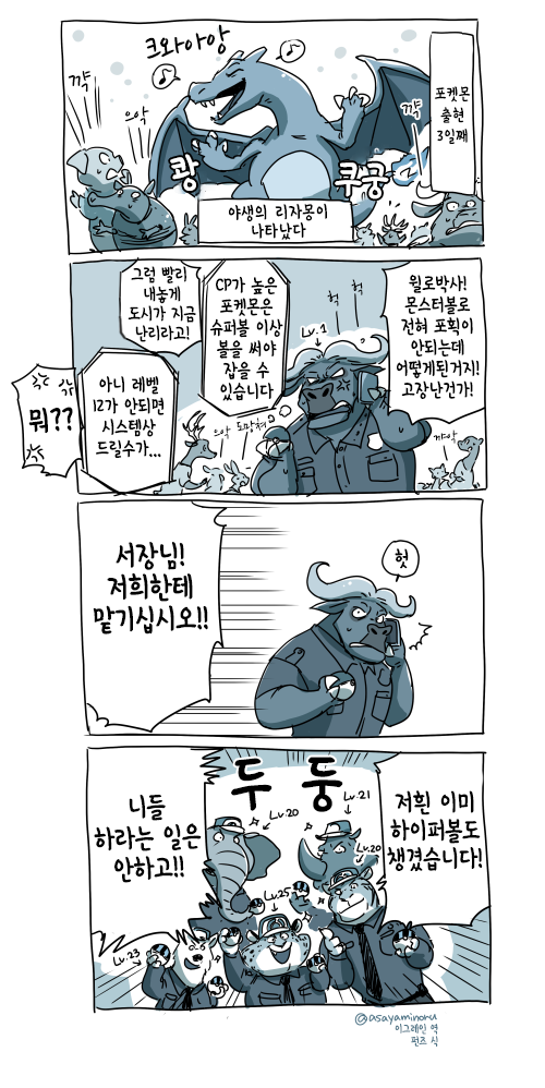 주토피아에 포켓몬이 등장한다면.jpg | 인스티즈