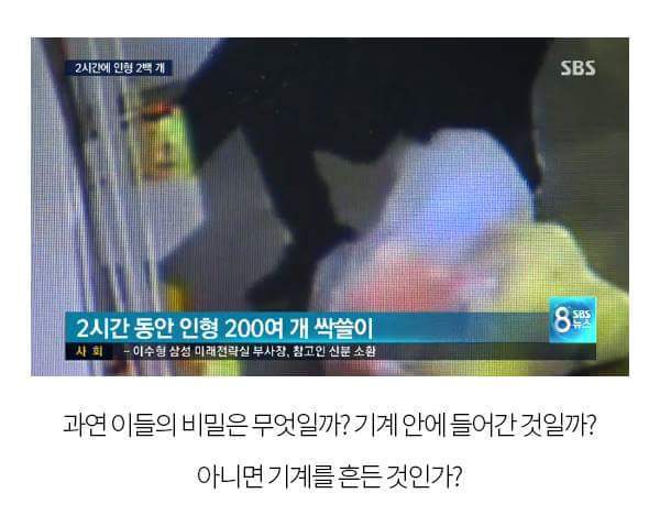2시간만에 인형 200개 뽑은 남성 검거 | 인스티즈