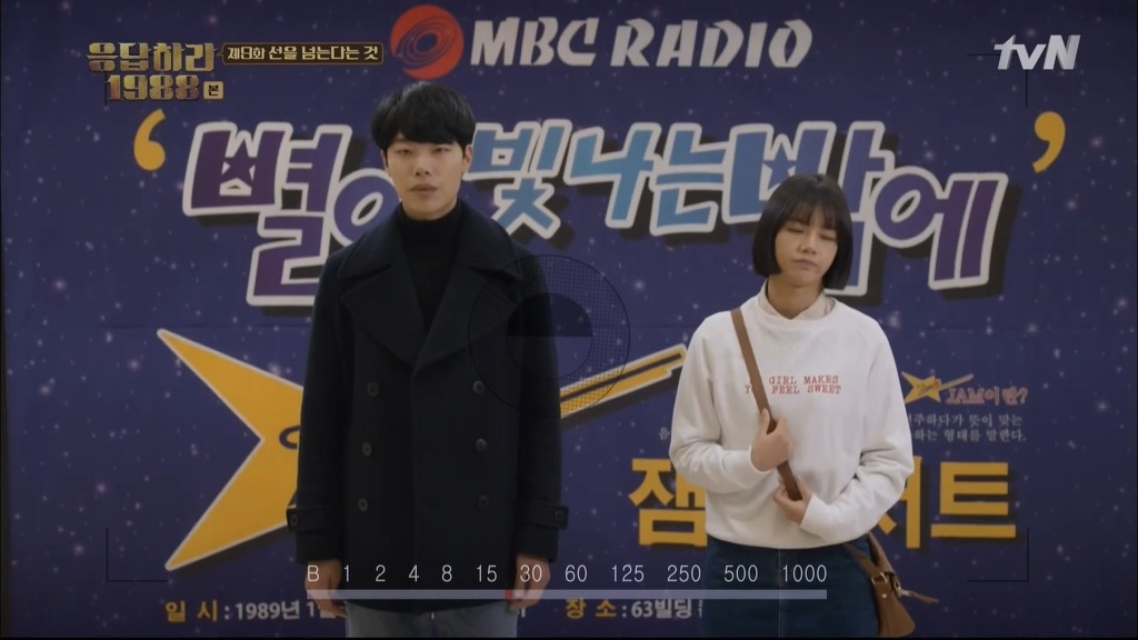 오늘자 응답하라 1988 여심저격부분 | 인스티즈