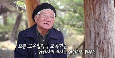 채현국 효암재단 이사장 문재인 지지포럼 상임고문으로 합류 | 인스티즈