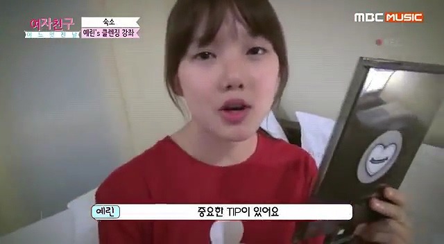 여자친구 예린이의 화장 지우기 강좌 | 인스티즈