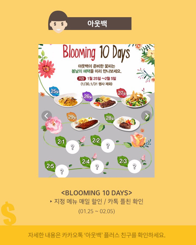 돈 아끼는 할인 정보 | 인스티즈