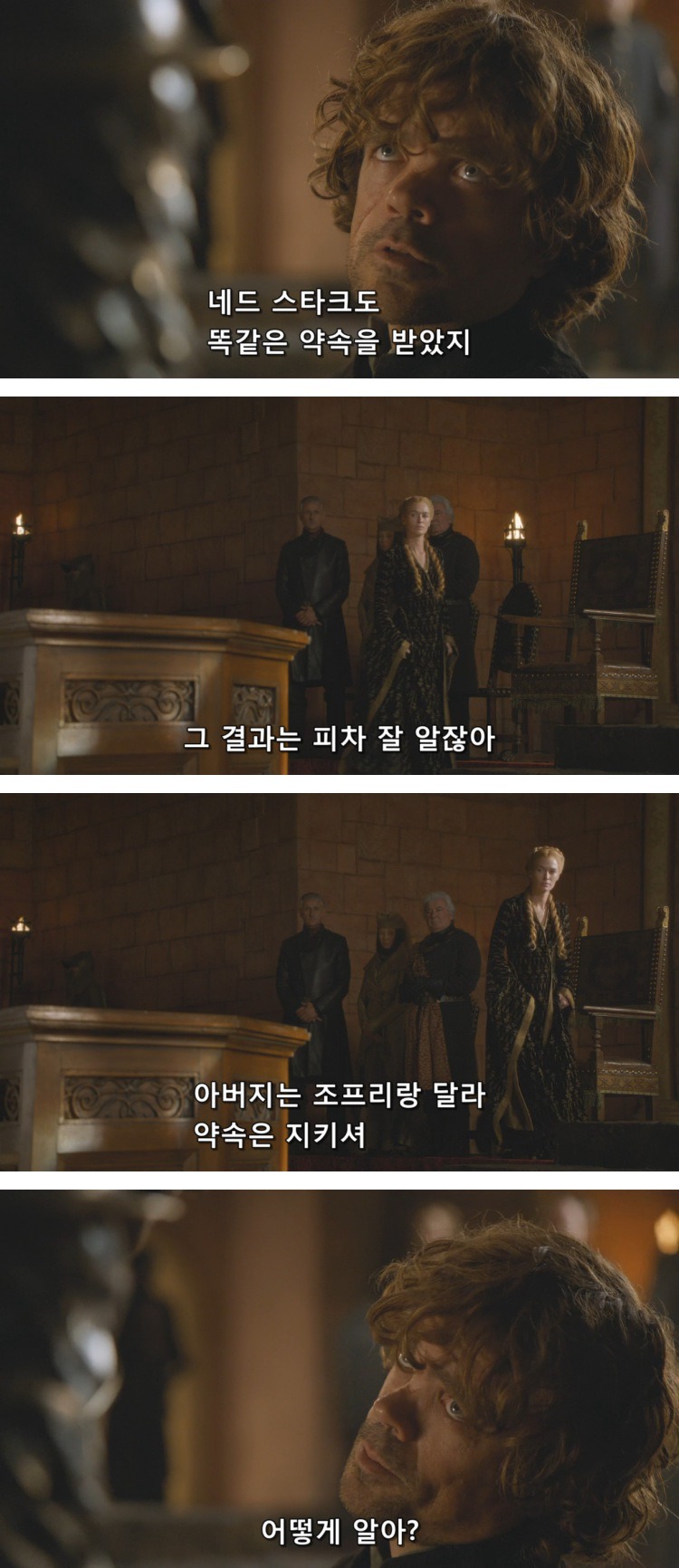 스포 [왕좌의게임] 티리온의 위기 11화 | 인스티즈