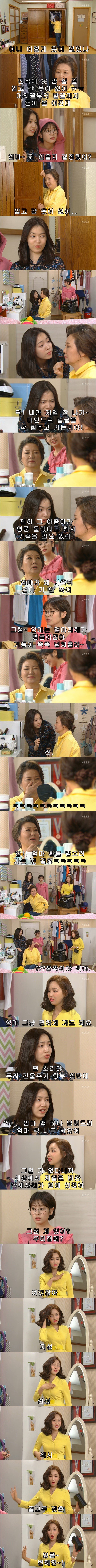 아버지가 이상한 집 딸랑구들과 며느리가 합작한 씹던껌ㅋㅋㅋ.jpg | 인스티즈
