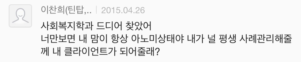 대학교 학과별 고백 방법 여시ver | 인스티즈