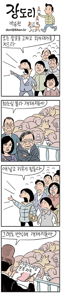 12월 30일 오늘자 갓도리 | 인스티즈