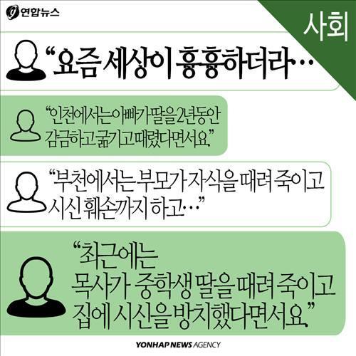'설날 대화'를 위한 넓고 얕은 시사지식 | 인스티즈