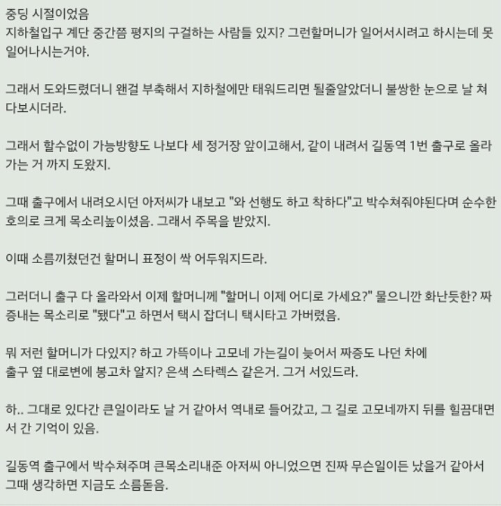 장기매매의 수법 | 인스티즈