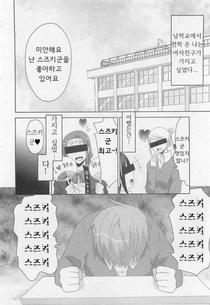 오토코노코 좋아하는 망가 | 인스티즈