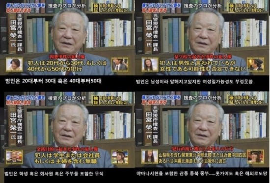 위대한 열도의 프로파일러 | 인스티즈