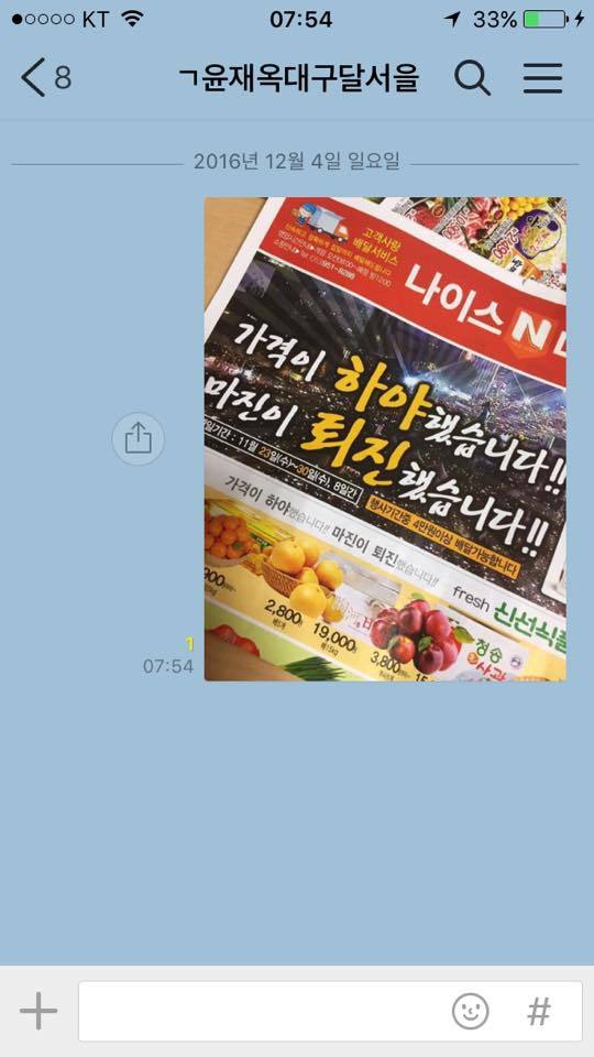 박근혜 탄핵소추안 가결을 위해 새누리당 의원들에게 열심히 문자를 보내셨던 분 | 인스티즈